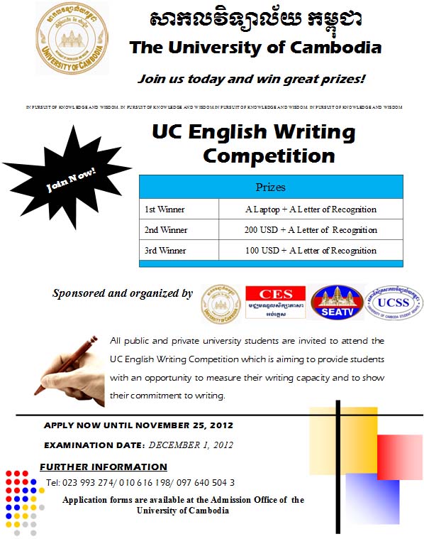 UC English Writing  Competition